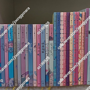 웅진북클럽 즐거운 고전 새봄나무 전31권 / 자연을 보는 새로운 눈 푸른아이 전60권 택포