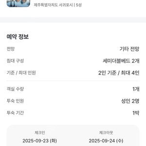 제주 해비치 숙박권 팝니다.