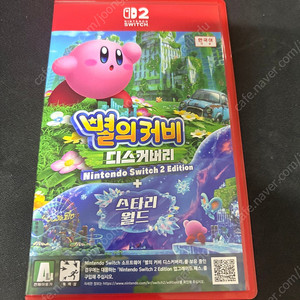 스위치2 커비 디스커버리 스타월드