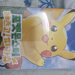 원더 모동 야숨 왕눈이 파티 슈퍼 스타즈 메이커2 페이퍼 마리오 골드