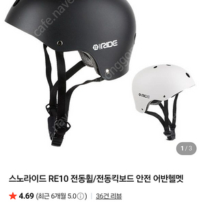 헬멧(자전거,전동퀵보드, 전동휠)팝니다