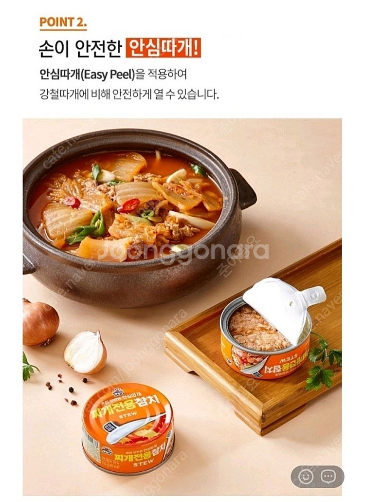 참치 48캔팔아요--6