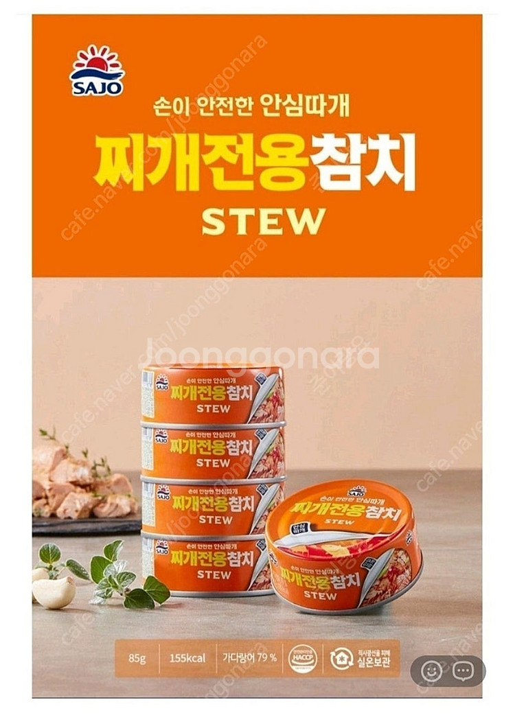 참치 48캔팔아요--7