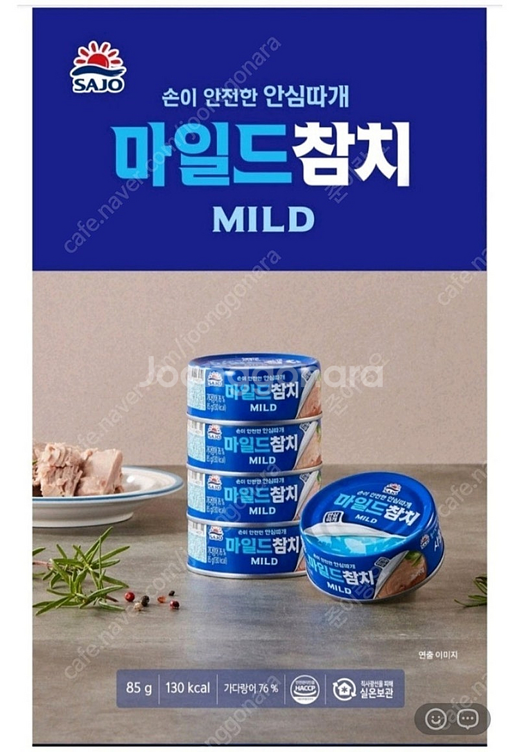 참치 48캔팔아요--9