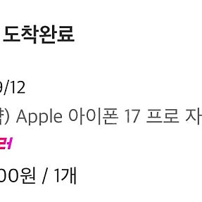 [미개봉] 아이폰17 프로 자급제 256GB 실버