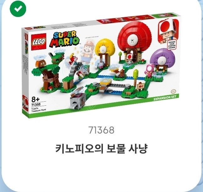 레고 71368 이미지
