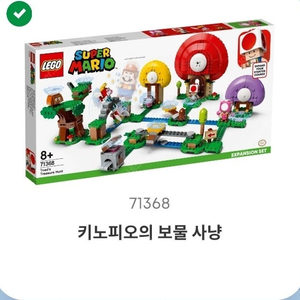 레고 71368