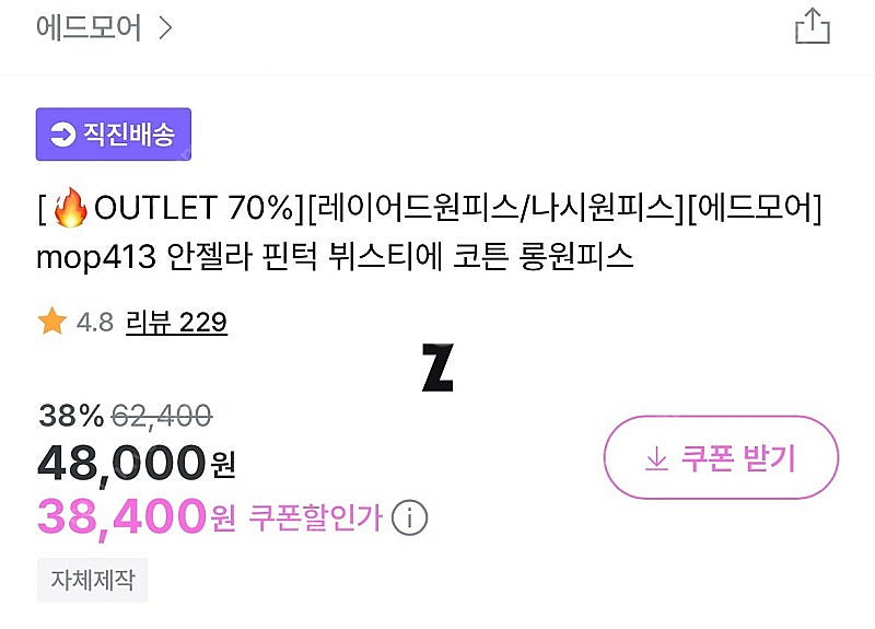 애드모어 안젤라 핀턱 원피스 (블랙, 화이트 S) 새상...--7