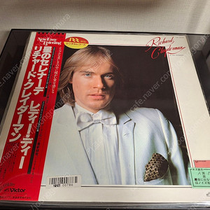 리차드 클레이더만 Richard Clayderman 엘피 LP