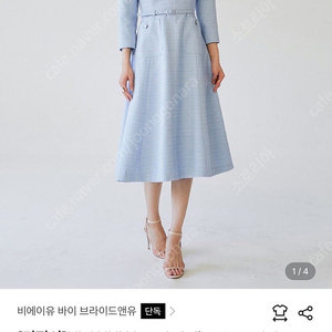 브라이드앤유 ULANNI V neck A-line tweed dress (새상품)