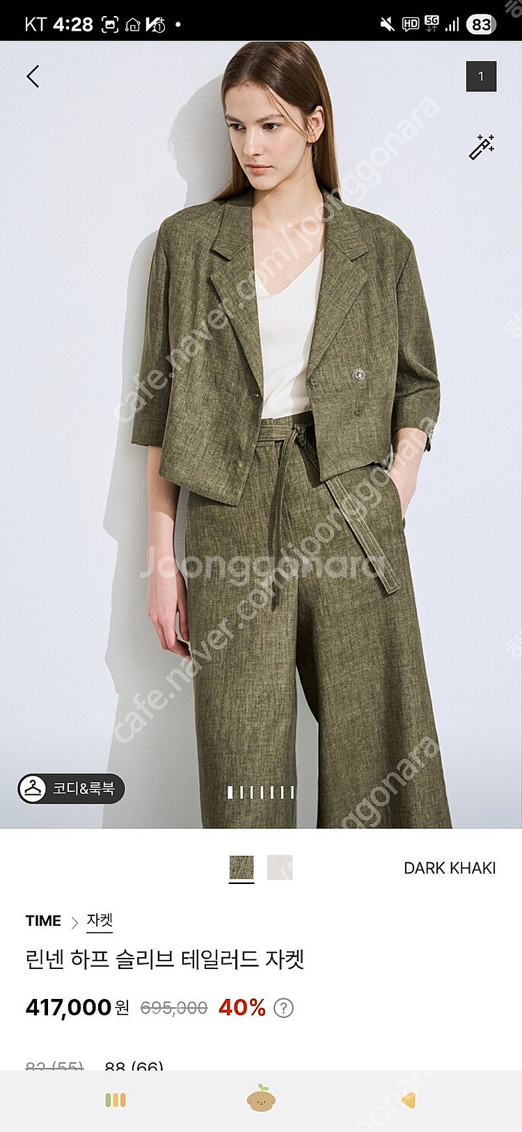 타임(TIME)린넨 하프슬리브 테일러드반팔자켓(55)--7