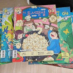 초등 독서 평설 2025년 1~6월+24년 11월