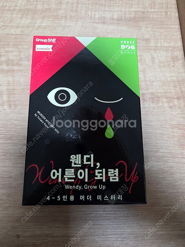 머더미스터리 ('웬디, 어른이 되렴', '시체와 온천'...--0