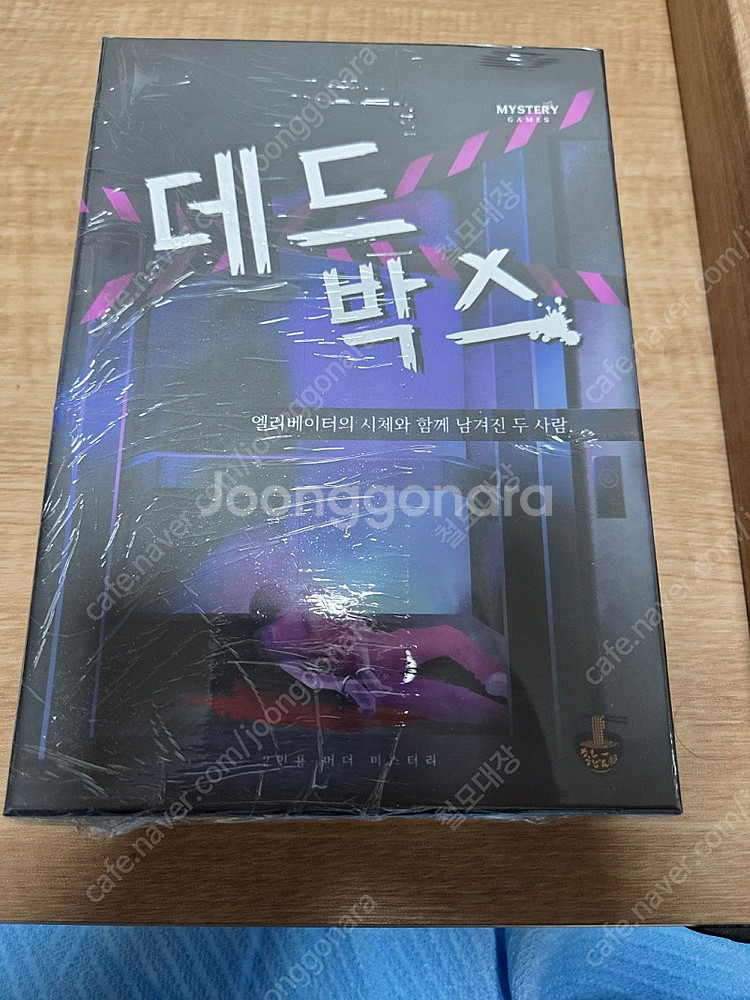 머더미스터리 ('웬디, 어른이 되렴', '시체와 온천'...--6
