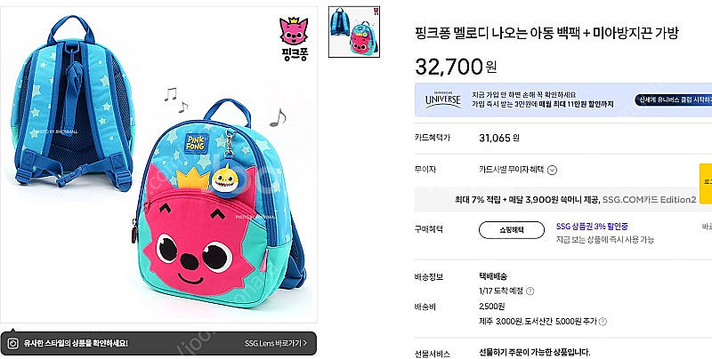 핑크퐁 미아방지끈 백팩--6