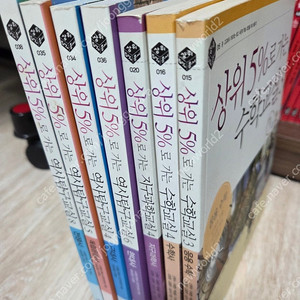 상위 5%로 가는 수학. 역사. 초등 선행 심화 국사. 전쟁사. 근현대사.독립운동가.수학. 과학. 지구과학. 스콜라