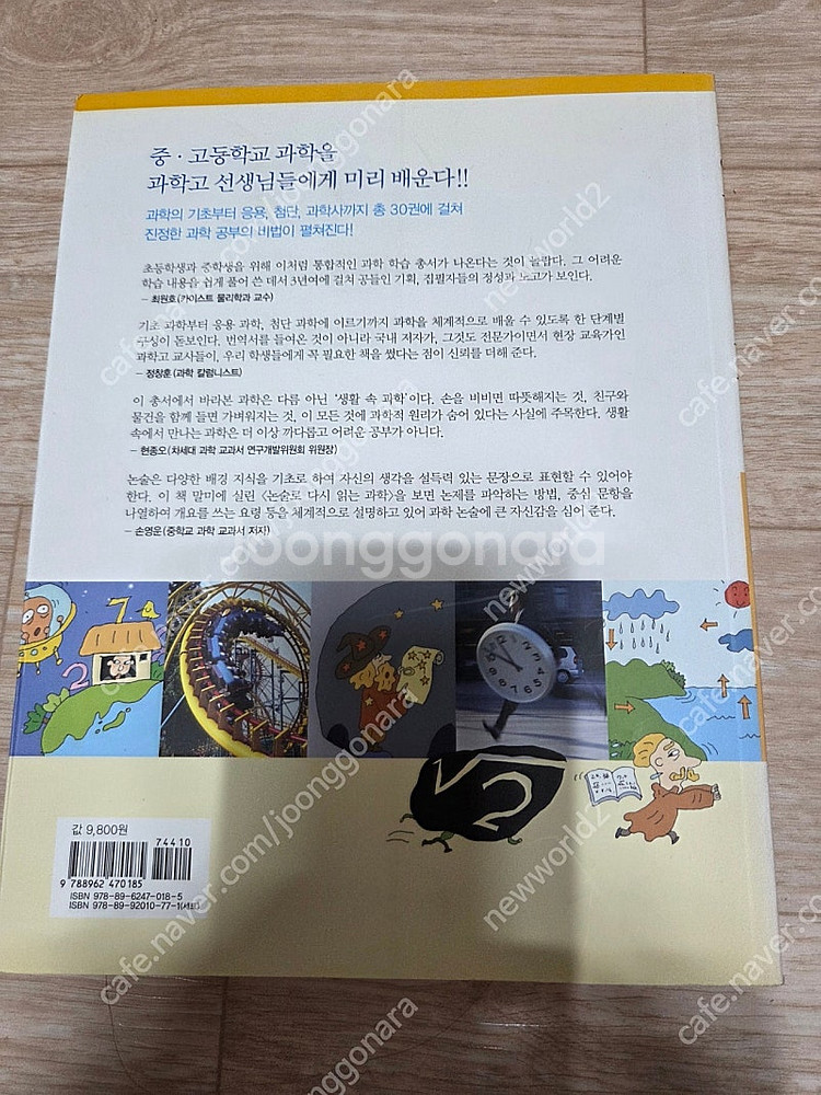 상위 5%로 가는 수학. 역사. 초등 선행 심화 국사....--2