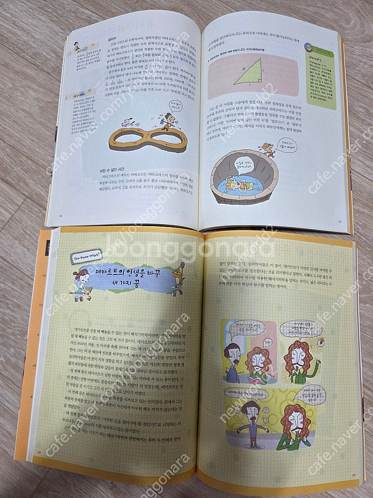 상위 5%로 가는 수학. 역사. 초등 선행 심화 국사....--3