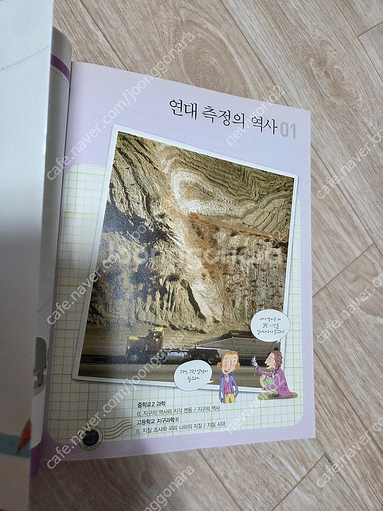 상위 5%로 가는 수학. 역사. 초등 선행 심화 국사....--4