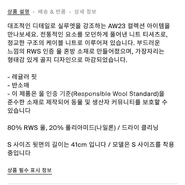 COS 코스 핑크 케이블 반팔 니트 S (새상품)--3