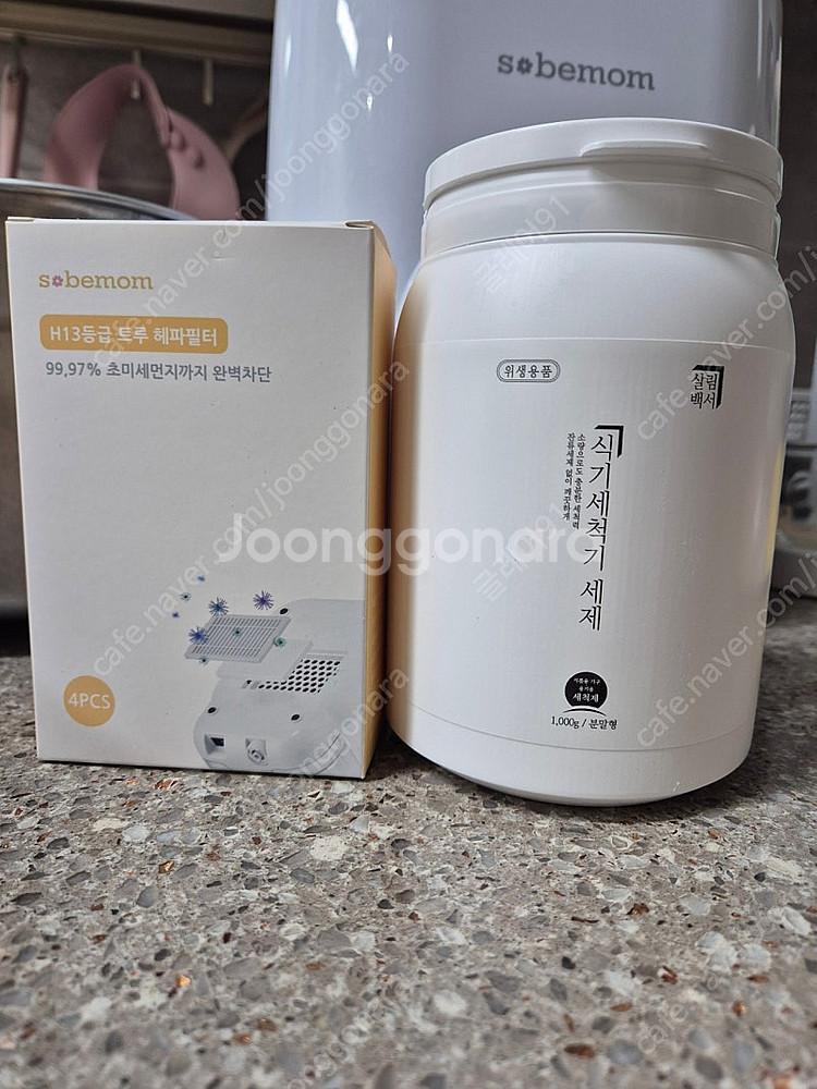 1세대 소베맘 젖병세척기 / 논란 부품 새 것 추가--3