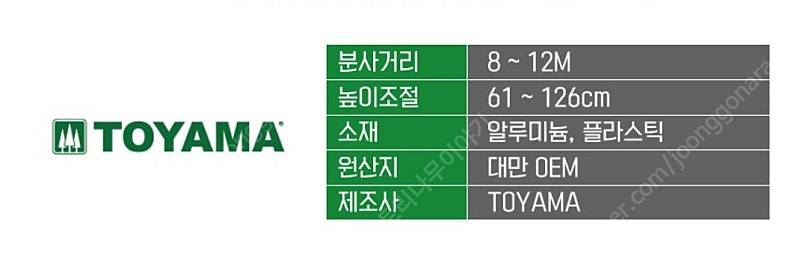 토야마 스탠드 스프링클러 (박스개봉품, 택포)--1