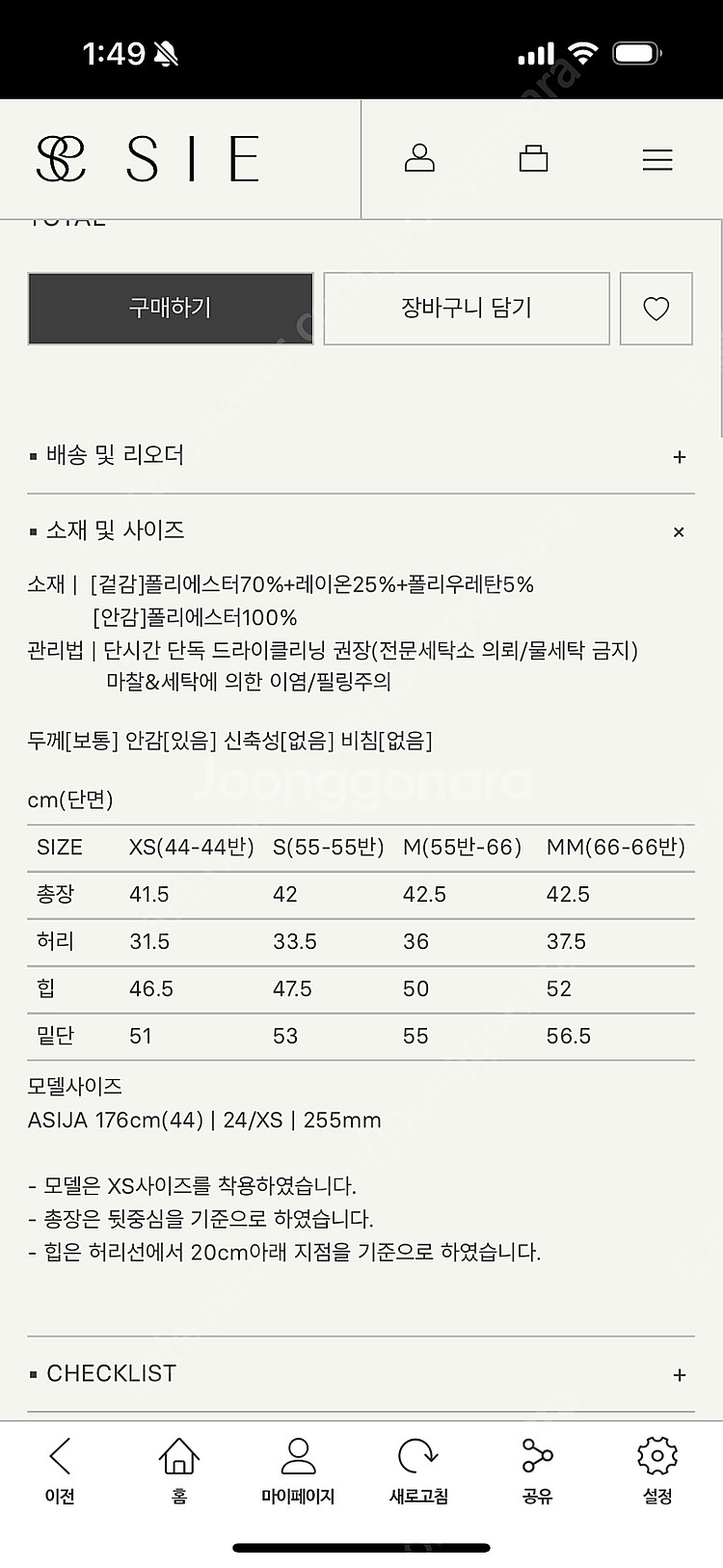 시에 애쉬 울 블랜드 스커트 s새상품--5