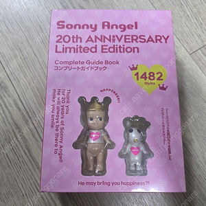 소니엔젤 20주년 가이드북