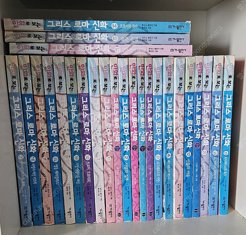 만화로 보는 그리스로마신화 25권.택포5만원--0