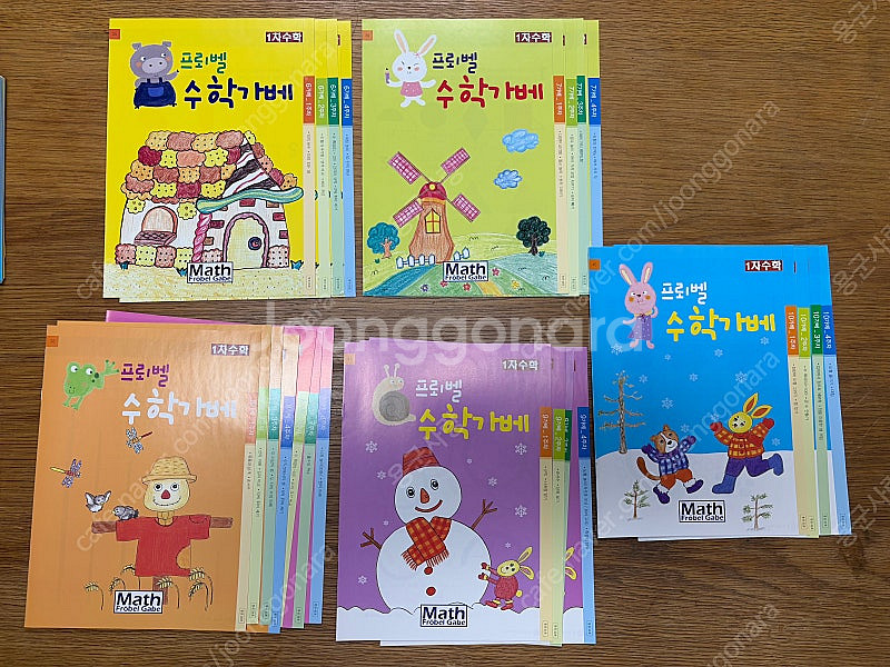 프뢰벨수학가베 교재--1