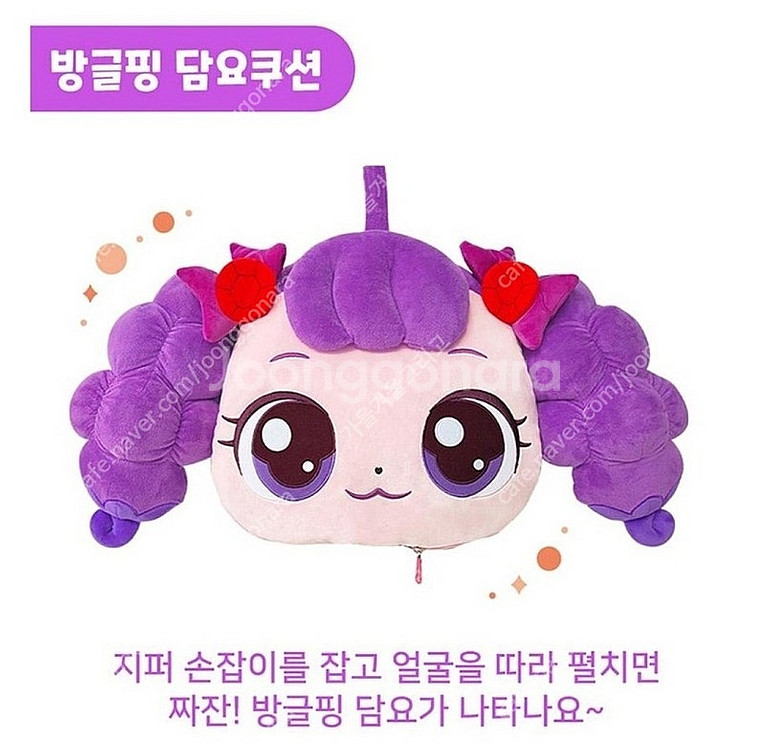 캐치티니핑 방글핑 담요 겸 쿠션--2