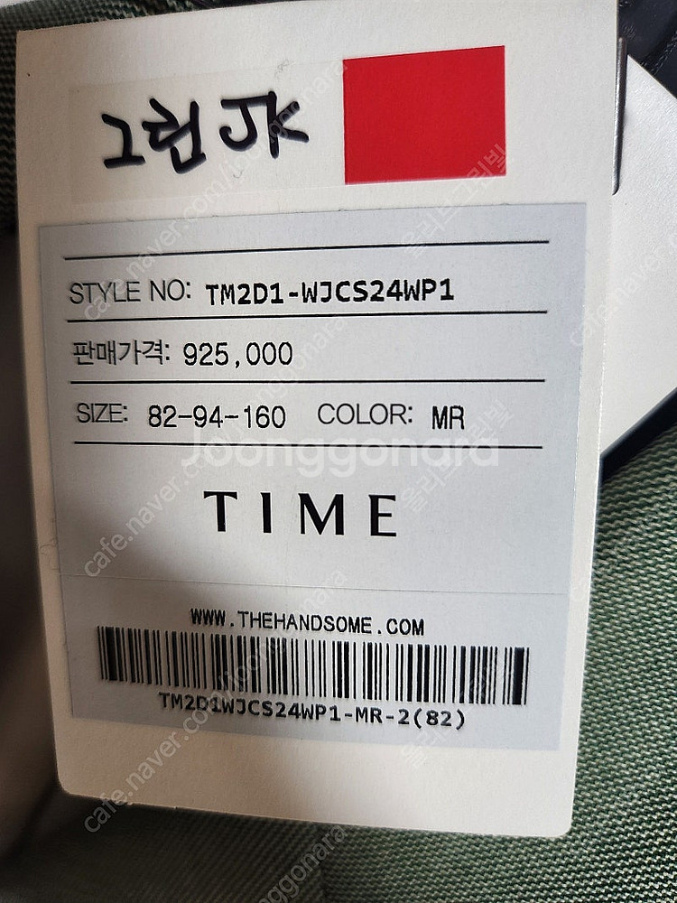 타임 울 피크드 더블 자켓--1