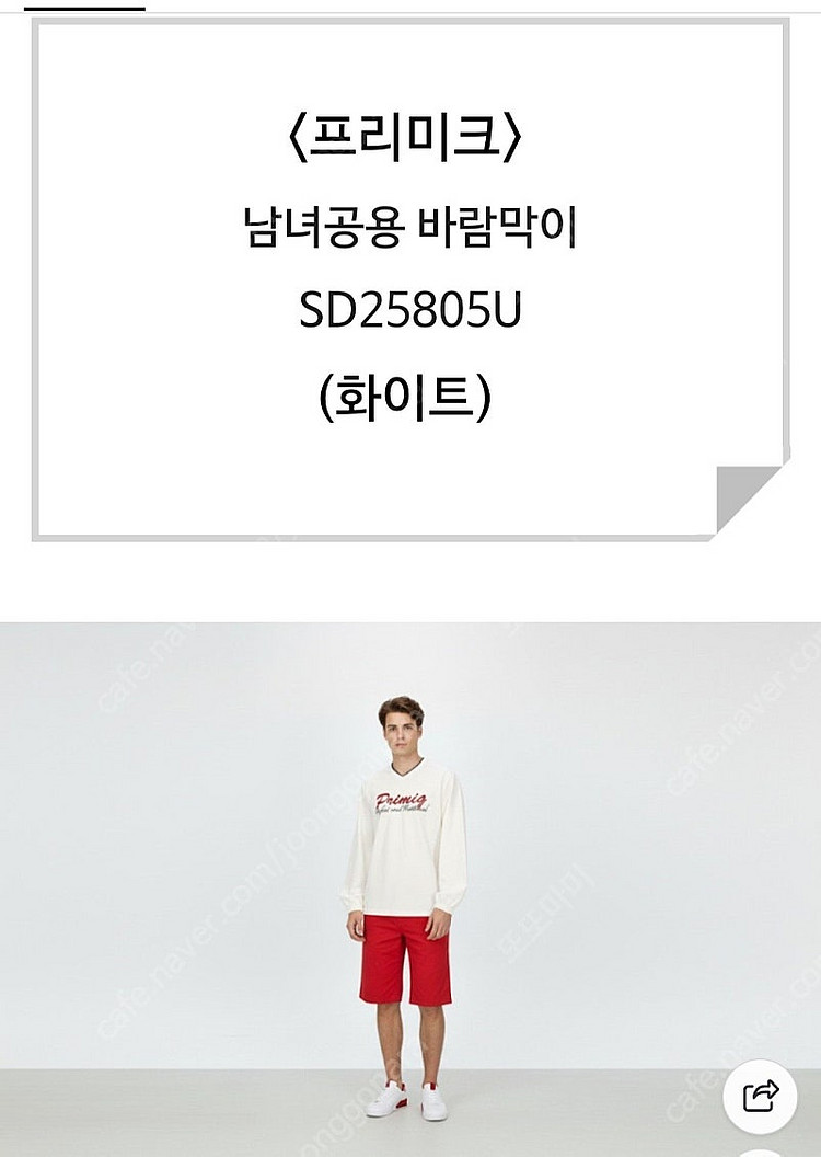 프리미크 배드민턴 바람막이 티셔츠 110새상품입니다.--2