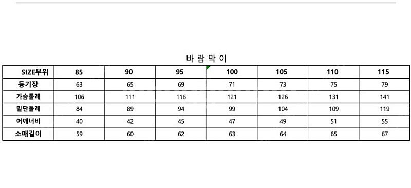 프리미크 배드민턴 바람막이 티셔츠 110새상품입니다.--6