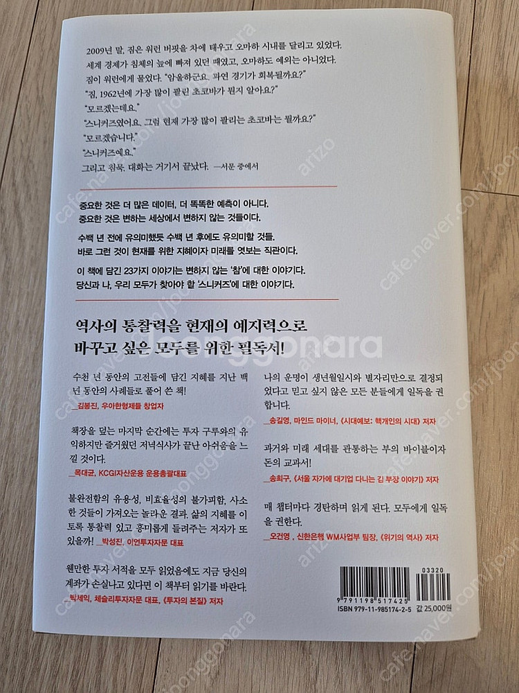 불변의 법칙--2