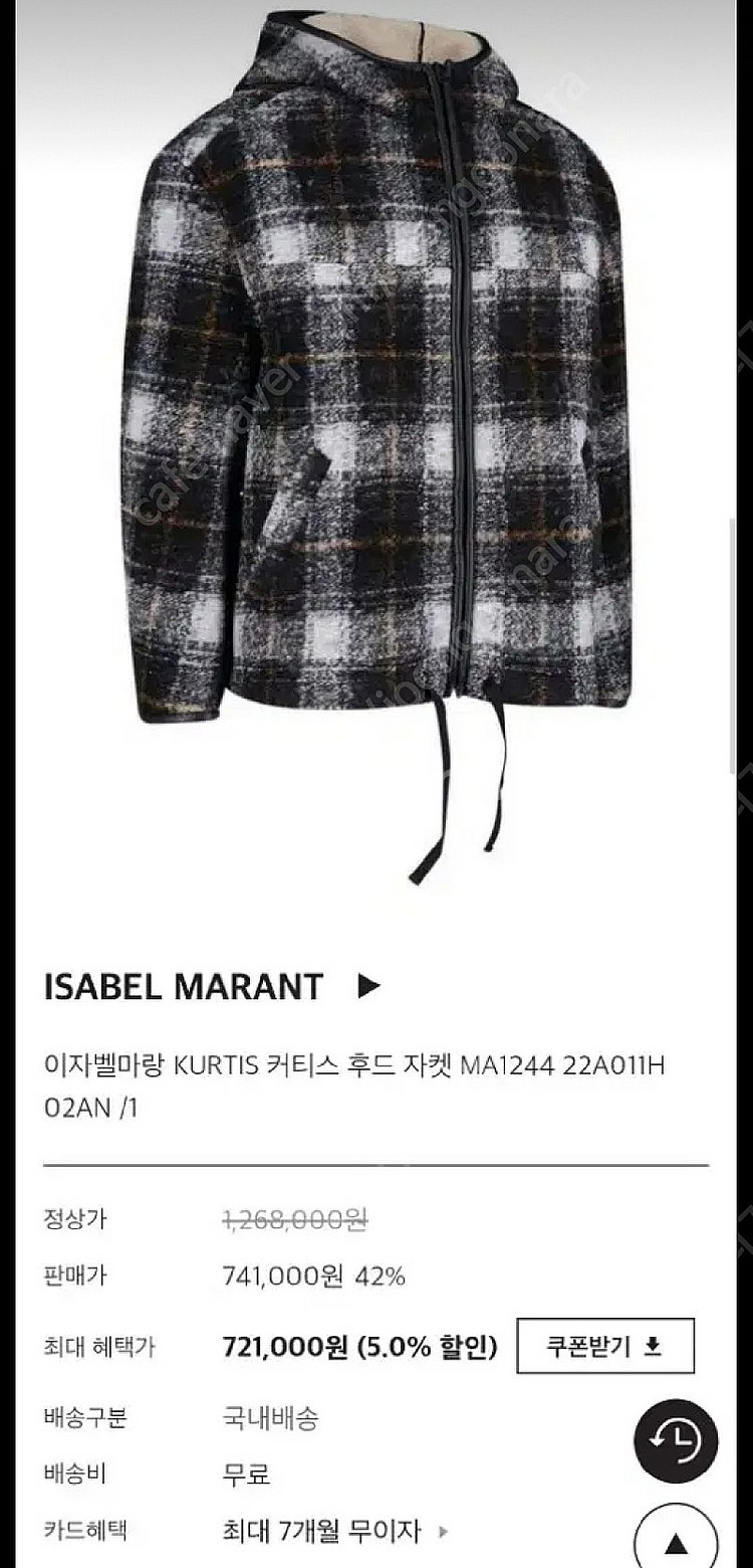 이자벨마랑 후드집업 울 자켓--1