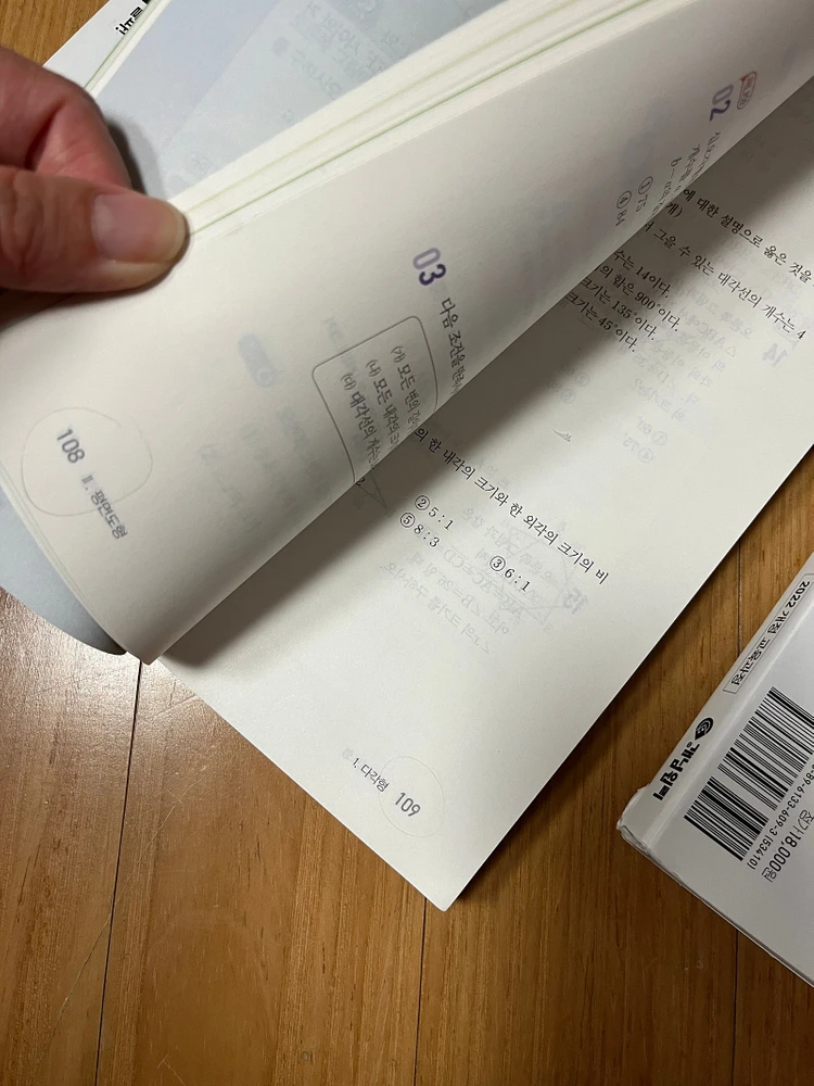 개념원리 중학수학 (1-2, 2-2), EBS필독 중학국어1, 한끝 중등국어 1-2, 1031 사고력 수학 중급, ... 이미지