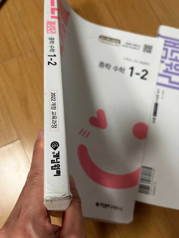 개념원리 중학수학 (1-2, 2-2), EBS필독 중학국어1, 한끝 중등국어 1-2, 1031 사고력 수학 중급, ... 이미지