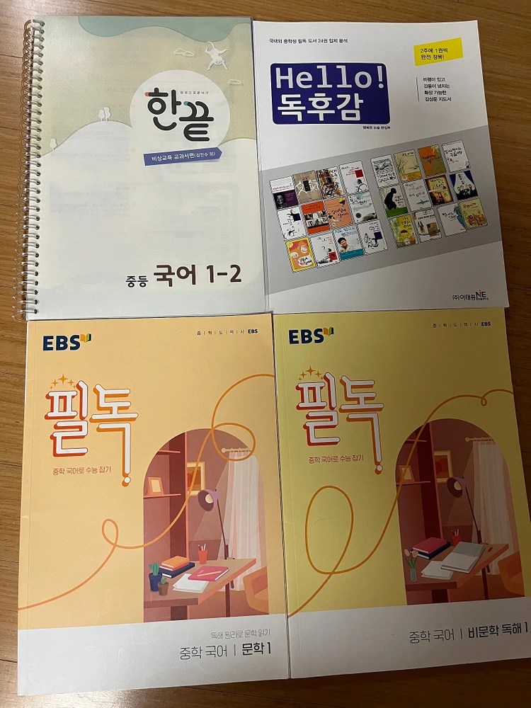 개념원리 중학수학 (1-2, 2-2), EBS필독 중학국어1, 한끝 중등국어 1-2, 1031 사고력 수학 중급, ... 이미지