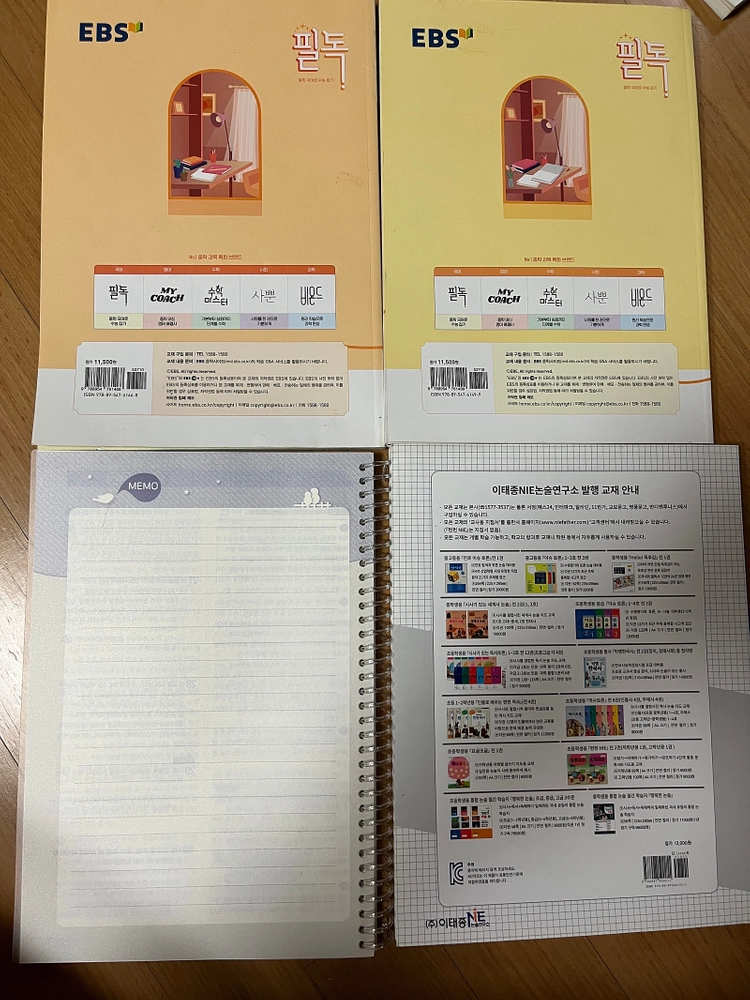 개념원리 중학수학 (1-2, 2-2), EBS필독 중학국어1, 한끝 중등국어 1-2, 1031 사고력 수학 중급, ... 이미지