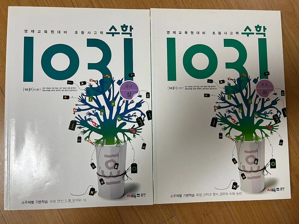 개념원리 중학수학 (1-2, 2-2), EBS필독 중학국어1, 한끝 중등국어 1-2, 1031 사고력 수학 중급, ... 이미지