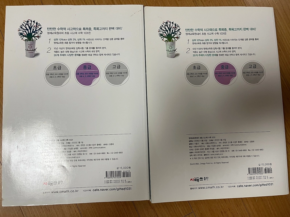 개념원리 중학수학 (1-2, 2-2), EBS필독 중학국어1, 한끝 중등국어 1-2, 1031 사고력 수학 중급, ... 이미지