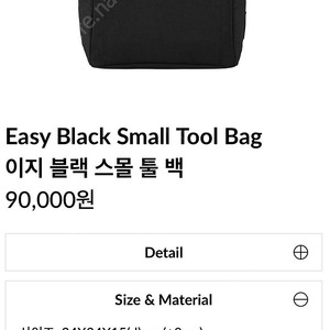 키티버니포니 이지 스몰 툴백