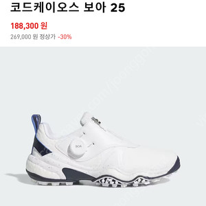 아디다스 골프화 코드케이오스 보아 25 (235사이즈)