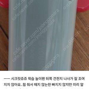 콩지래빗 디럭스 하우스 스폐셜 +시크릿쥬쥬 학습 놀이펜 (교재)