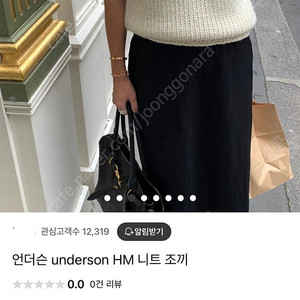 언더슨 HM 핸드메이드 니트 베스트 새상품