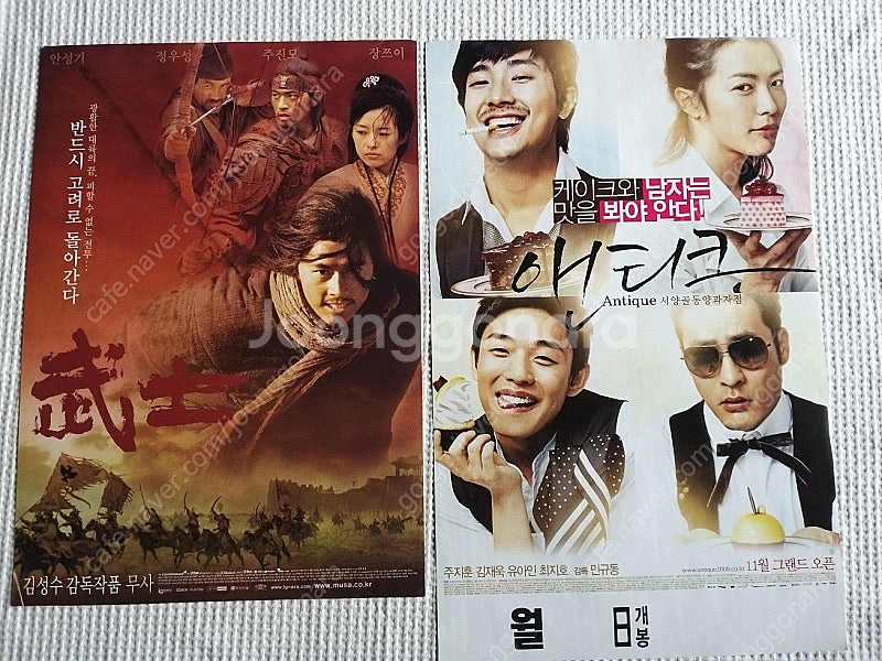 숙명 ,M,쌍화점 무사 앤티크 기방난동 사건 권상우--3