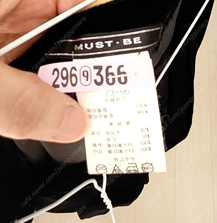 머스트비 벨벳스커트 66사이즈--3