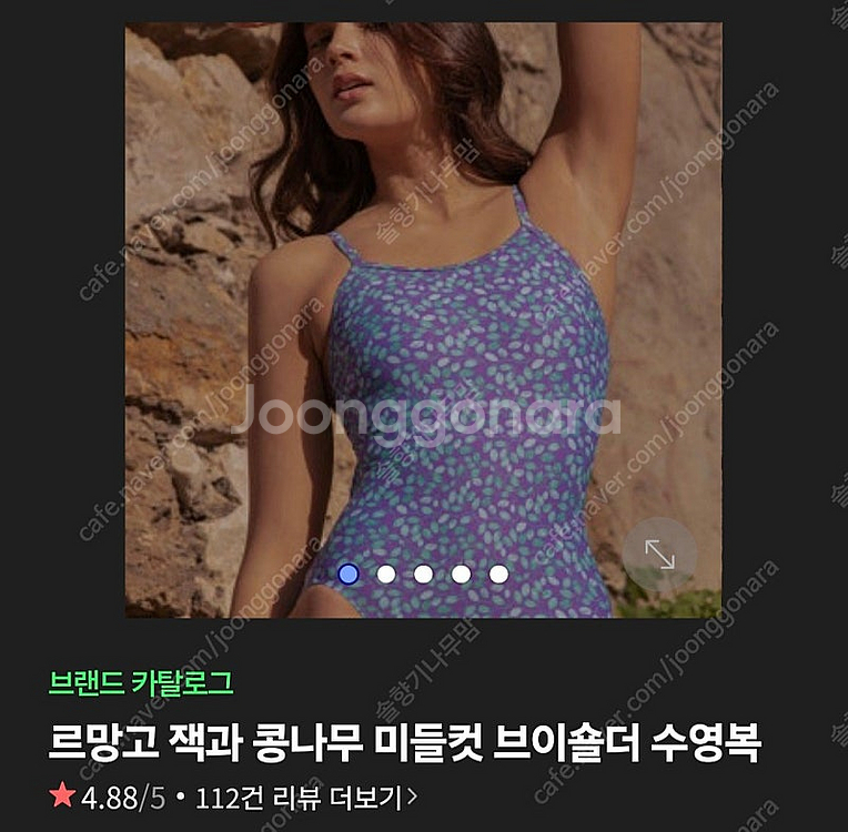 르망고 잭과 콩나무 수영복 (새상품) 85M--2