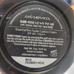 정샘물 에센셜 스킨 누더 미니쿠션 크림